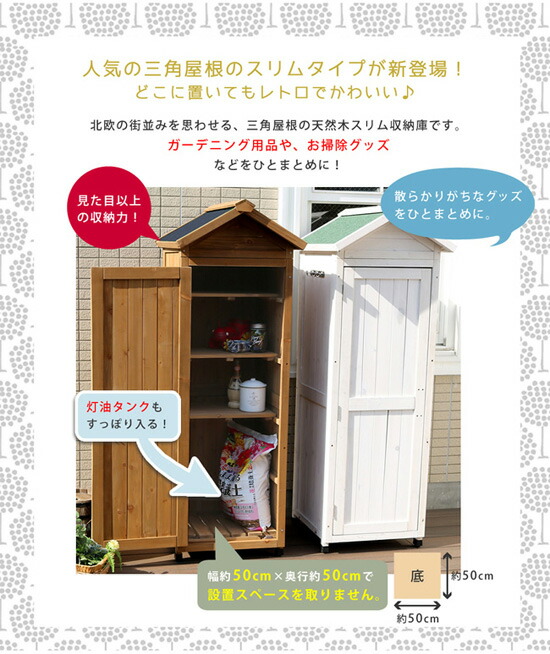 送料無料 木製 オンライン 省スペース 屋外用収納庫 ガレージ Kgrs1600s 物置 北欧 天然木 倉庫 省スペース 収納ボックス 屋外収納庫 ベランダ収納 アテーネ 三角屋根スリム収納庫 物置 おしゃれ 玄関収納 屋外収納庫 屋外用収納庫 木製収納庫 玄関収納 倉庫 送料無料 木製 オンライン 省スペース 屋外用収納庫 ガレージ Kgrs1600s 物置 北欧 天然木 倉庫 省スペース 収納ボックス 屋外収納庫 ベランダ収納 アテーネ 三角屋根スリム収納庫 物置 おしゃれ 玄関収納 屋外収納庫 屋外用収納庫 木製収納庫 玄関収納 倉庫