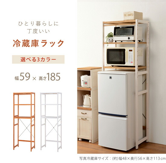 キッチン収納ラック レンジ台 レンジボード ★送料無料★ キッチンラック レンジラック 冷蔵庫上ラック キッチン収納棚