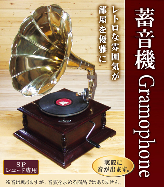 ≪超目玉☆12月≫ 蓄音器 レコードプレーヤー 送料無料 レコード