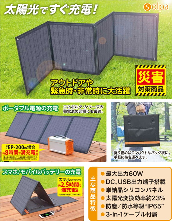 モバイルバッテリー 送料無料 クマザキエイム ポータブル蓄電池 エネポルタ Ep 0 ソーラーパネルセット エネポルタ ソーラーチャージャー ポータブル蓄電池 ポータブル電源 アテーネモバイルバッテリー Ep 0 ポータブル蓄電池 ポータブル電源 モバイル