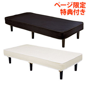 ＼ページ限定・ティースプーン付／　ボンネルコイルマットレスベッド KMB-3105　【ベッド下スペースも有効活用　すのこベッド】