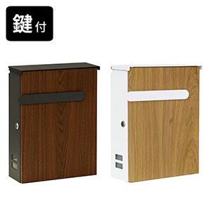 ＼ページ限定・ティースプーン付／　鍵つきポスト【送料無料】【木目調壁掛けポスト Bell（ベル） PST-002】大容量 レターパック・A4サイズ対応
