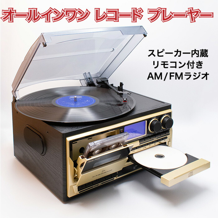 楽天市場】アナログレコードからCD、カセットテープ、MP3へ