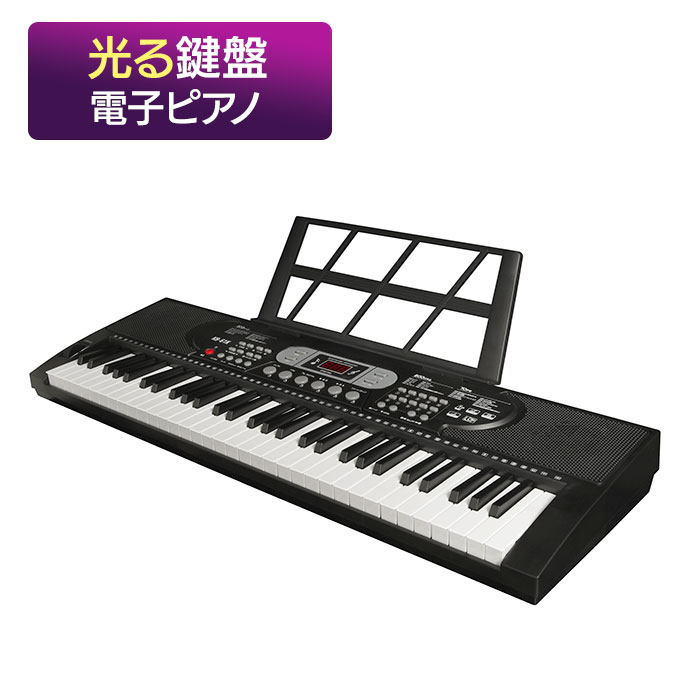 光る鍵盤で簡単にピアノ演奏【クマザキエイム 光る鍵盤ガイド機能付き電子ピアノKB-61K】｜アテーネ