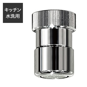 泡沫水洗用 丸型蛇口用【送料無料】【日本電興ナノバブル発生キット キッチン水栓用 ND-NBKS】食器洗い 野菜洗い 簡単取付 水洗い 日本製 1年保証 アタッチメント 水道水｜アテーネ 9,075円