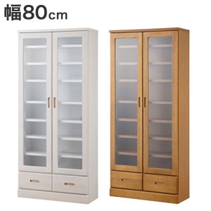 ガラスキャビネット【送料無料】【天然木を使用した薄型本棚 幅80cm】日本製 ディスプレイキャビネット 収納キャビネット シンプル おしゃれ 組立不要 大川家具 完成品 奥行31.5cm 高さ177.5cm コレクションケース ガラス扉 可動棚 収納キャビネット 引出し 北欧 省スペース