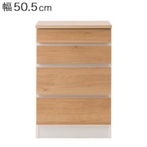 木製チェスト【送料無料】【gym ジムシリーズ スリムチェスト 幅50.5 im83-001】奥行35 ナチュラル&times;ホワイトがおしゃれな西海岸風の引き出し収納 日本製 カリフォルニアスタイル 組み合わせ自由自在 完成品 リビング収納 リビングボード サイドボード シンプル 小分け｜アテーネ