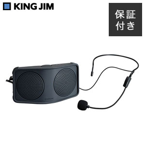 ＼ページ限定・ティースプーン付／　充電式拡声器【送料無料】【キングジム ハンズフリー拡声器 HFLS10-DG】ダブルスピーカー搭載 コンパクトなボディなのに声がしっかり届く小型拡声器 ポータブル拡声器 学校 運動会 文化祭 お祭り 演説 案内 災害時の避難誘導に 防災グッズ