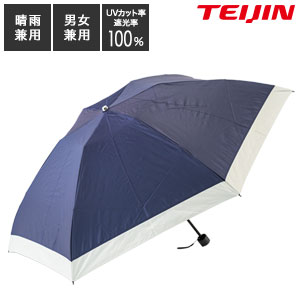 晴雨兼用傘【貨物輸送無料】【テイジン Tcomfort 晴雨兼用遮熱日がさ】熱がこもらず涼しさが長く続く高役立つことな晴雨兼用日がさ 紫外線打つ手 暑さ打つ手 いき込み症打つ手 日焼押しとどめる 広広としたな男女兼用大いさ 差しわたし100糎 炭素衣料繊維 軽さ 遮光 日がさ レディース メンズ 折畳傘