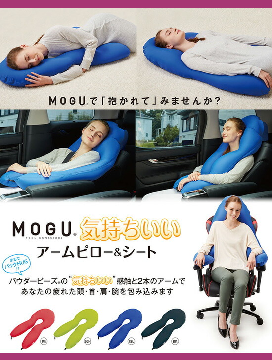 背もたれクッション 送料無料 シートカバー パウダービーズ MOGU