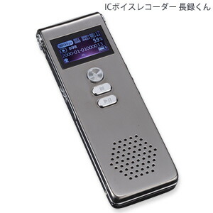 パウダーコンパクト吹き込み機 【250第四次元集積回路リコーダー 長録くん WK-I01】 ［貨物輸送無料・代引料無料］ パウダーコンパクト ボイスレコーダー 集積回路リコーダー MP3 ミニサイズ 吹き込み機 飾り気の無い 集音機