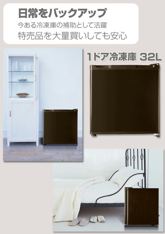 品質一番 の冷凍食品 寝室 ミニ冷凍庫 アテーネ 送料無料 コンパクト 1人暮らし ミニ冷凍庫 冷凍ストッカー 小型冷凍庫 送料無料 冷凍庫 1ドア コンパクト 左右開き 寝室用 コンパクト冷凍庫 ミニ冷凍庫 冷凍庫 Rm 96te 1ドア 小型冷凍庫 おしゃれ 32l 左右開き 品質一番 の冷凍食品 寝室 ミニ冷凍庫 アテーネ 送料無料 コンパクト 1人暮らし ミニ冷凍庫 冷凍ストッカー 小型冷凍庫 送料無料 冷凍庫 1ドア コンパクト 左右開き 寝室用 コンパクト冷凍庫 ミニ冷凍庫 冷凍庫 Rm 96te 1ドア 小型冷凍庫 おしゃれ 32l 左右開き