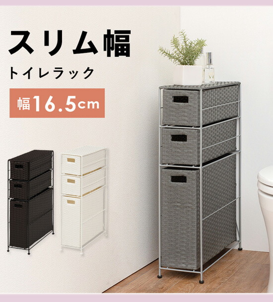 白 送料無料 薄型トイレラック トイレ収納棚 スリムラック ブラウン グレー バス用品 トイレラック トイレットペーパー収納 整理棚 ラック スリム トイレ収納棚 オシャレ サニタリー収納 整理棚 省スペース トイレストッカー トイレットペーパーホルダー Rtr 2429 白 送料無料 薄型トイレラック トイレ収納棚 スリムラック ブラウン グレー バス用品 トイレラック トイレットペーパー収納 整理棚 ラック スリム トイレ収納棚 オシャレ サニタリー収納 整理棚 省スペース トイレストッカー トイレットペーパーホルダー Rtr 2429