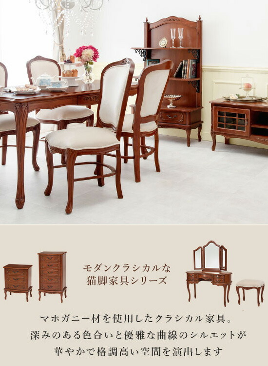 大きな割引 \ページ限定 ティースプーン付 猫脚シリーズ クラシカル カタログ 送料無料【新品】アンティーク 調 アウトレット ドレッサー 猫脚 ドレッサー/鏡台
