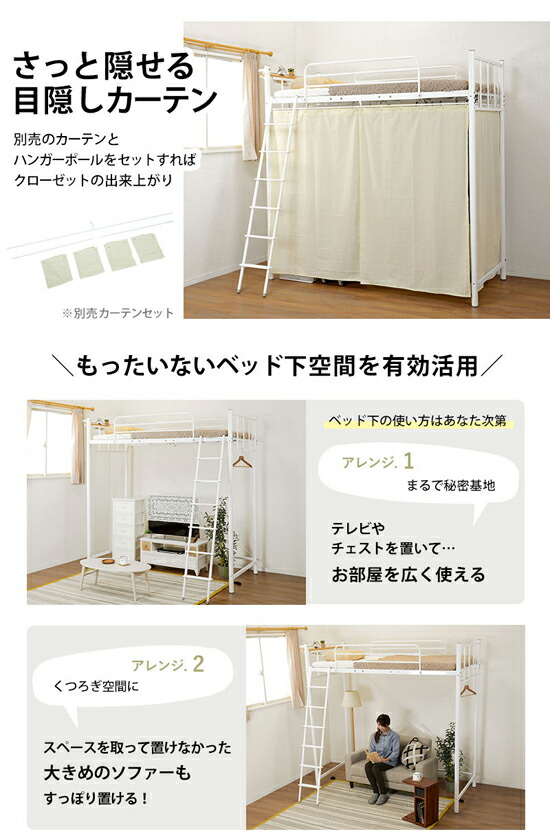 ホワイト 新生活インテリア 寝具 収納 送料無料 コンセント2口付 ローベッドにもなるロフトベッド パイプベッド ベッド下収納 スーパーハイタイプ パイプベッド ベッド 宮付き 送料無料 ロフトベッド はしごタイプ ブラウン ベッドフレームのみ スーパーハイ