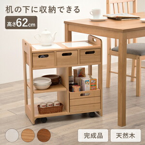【貨物輸送無料・成し遂げる品】【勝手もと手押し車 MUD-6410】 勝手もと納める手押し車 勝手もと御役目台 木製配膳手押し車 キッ顎手押し車 カトラリー キャスター付き添い人