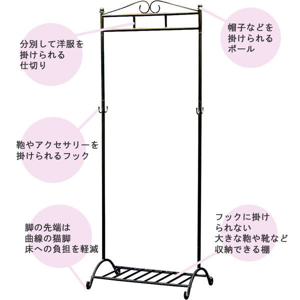 おしゃれ アイアン コートハンガー アイアンハンガーラック 棚付き 送料無料 ハンガーラック コートハンガー リビング 洋服掛け 棚付き スリム エレガント アイアンシリーズ 玄関 パイプハンガー 猫脚 送料無料 ハンガーラック Kr 6435 アイアンハンガー