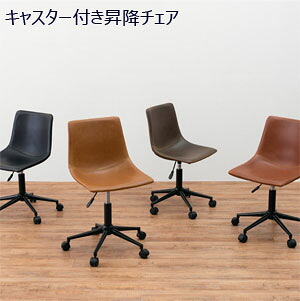 【貨物輸送無料】【キャスター付き添い人昇降女性議長 LC-4498】 個人的女性議長 勉強机女性議長 昇降女性議長 キャスター付き添い人 事務室女性議長 格好のいい 練り合わせるなめし革 角型 生き肝昇降 オフィス家具-インテリア・寝具・収納-オフィスチェア