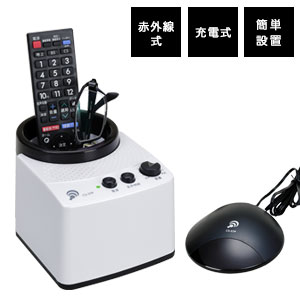 赤外線コードレススピーカー【みみもとくんexa2 CS-37PW】赤外線式で病院でも使える耳もとスピーカー|アテーネ