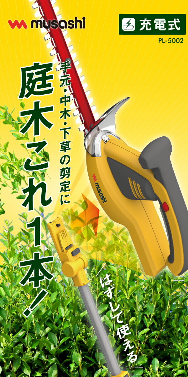 15276円 【楽天市場】 \ページ限定 ティースプーン付 ハンディバリカン 高枝バリカン 草刈りバリカン 剪定バリカン ガーデニング