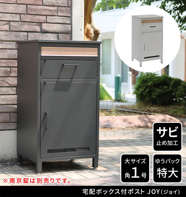 SALE／61%OFF】 9月下旬入荷予定 宅配ボックス クラシック 大容量 ポスト一体型 一戸建て用 玄関 後付け 据え置き 大きな投函口 オシャレ  fucoa.cl