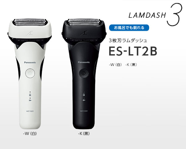 電気シェーバー Panasonic ひげ剃り 電動シェーバー 充電式 防水