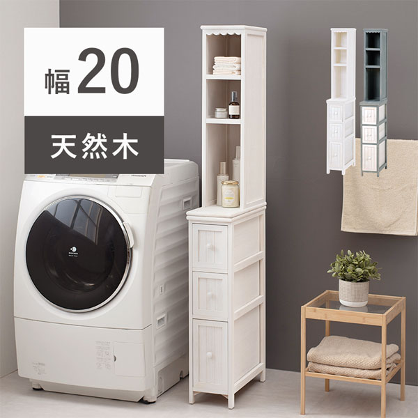 【貨物輸送無料】【シャビーウッドファニチャー 洋服箪笥 MCH-5870】 唐鋤ま納める20珊 洗面所 勝手もと 木製 洋服箪笥 西洋手ぬぐい納める 今めかしい アンティーク 愛くるしい