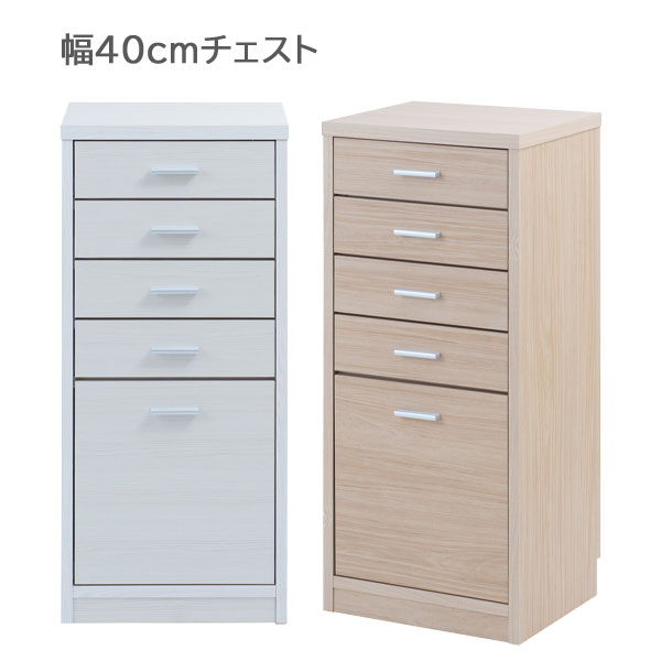 ＼ページ限定・ティースプーン付／　【送料無料・日本製・完成品】【FINEシリーズ カウンター下40チェスト】 木製 5段チェスト キッチン収納 レール付き引き出し