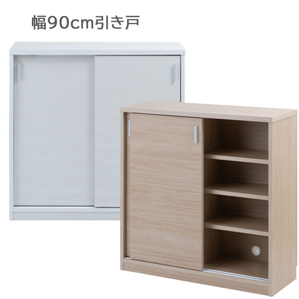 【送料無料・日本製・完成品】【FINEシリーズ カウンター下90引き戸】 キッチンカウンター下収納 幅90 リビングスリム収納 引き戸収納 ルーター収納 配線穴あり 24,735円