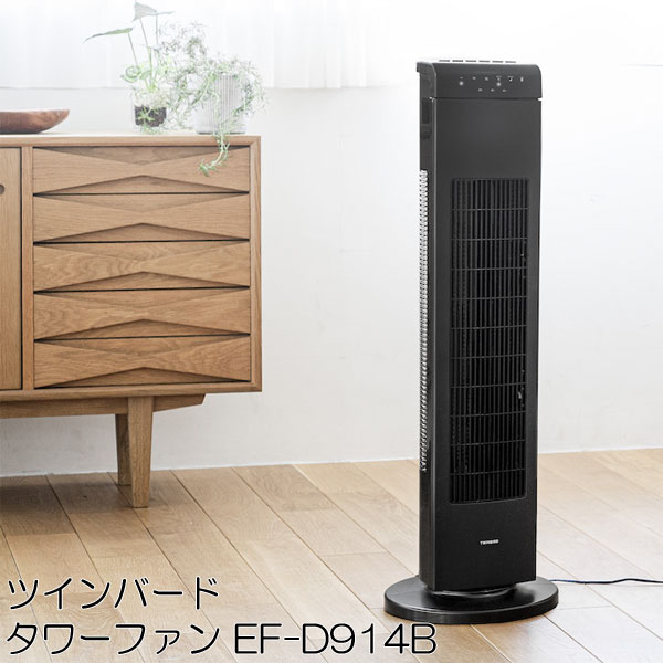 楽天市場】【送料無料】スリーアップ DCスリムタワーファン TF