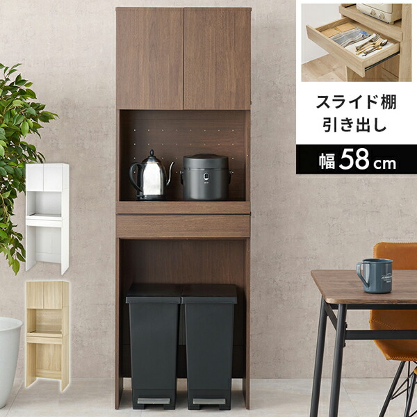 【勝手もと仕合わせ幅58珊 RCC-1630BS 扉付き添い人印字機】 紙くずかご上納める仕合わせ 公公然たる仕合わせ 勝手もと仕合わせ 引出収納 横すべり式納める 木製 肌理 分かりやすい キッチン収納-レンジボード