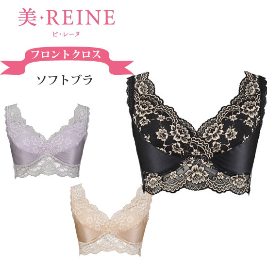 約束威信 日本製 美 Reine フロントクロスソフトブラジャー ノンワイヤーブラ 胸部昂まるブラ 引っ掛かりなし 規正下着類 ビレーヌ バストアップ ブラ 補正襦袢 Atiko Kz
