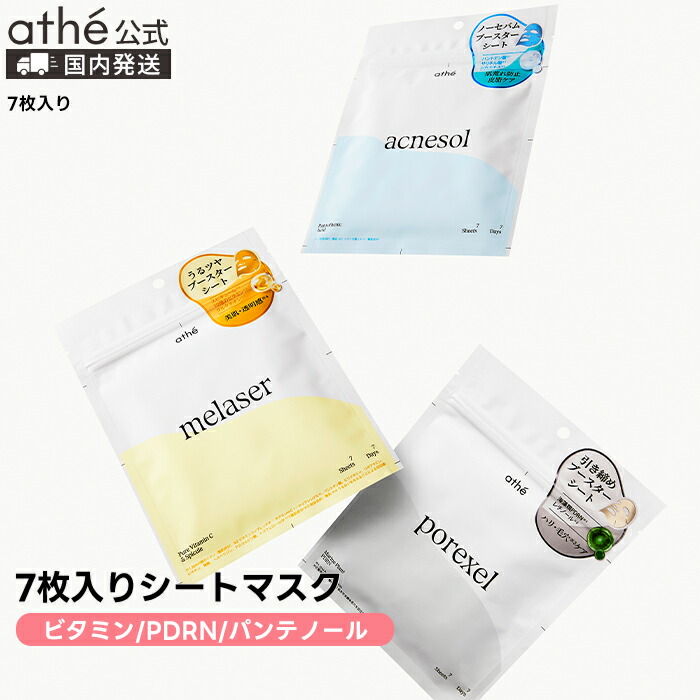楽天市場】【athe公式】アッテ バイタルC サム TN ビタ EGF