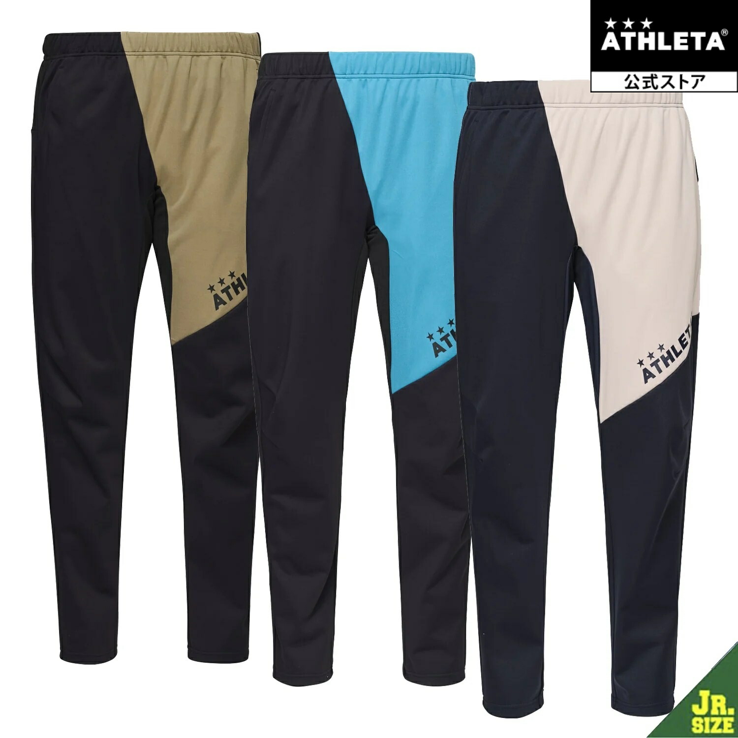 楽天市場】アスレタ ATHLETA モーションボンレギンス レギンス ロング