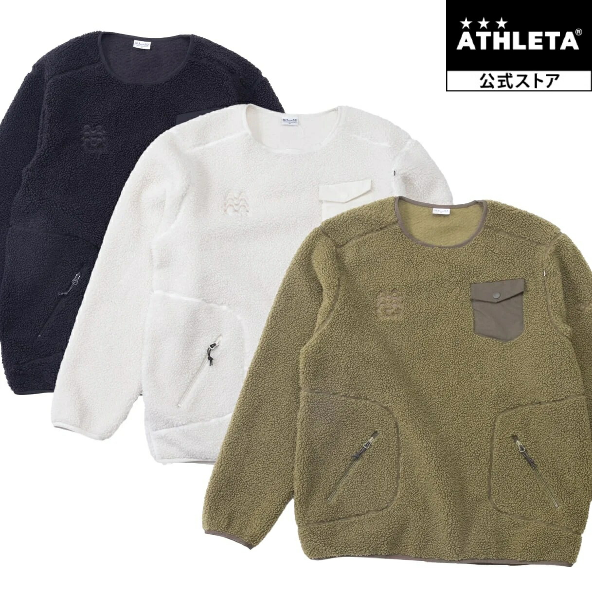 アスレタ ATHLETA ボアプルオーバー 24f サッカー フットサル br0293