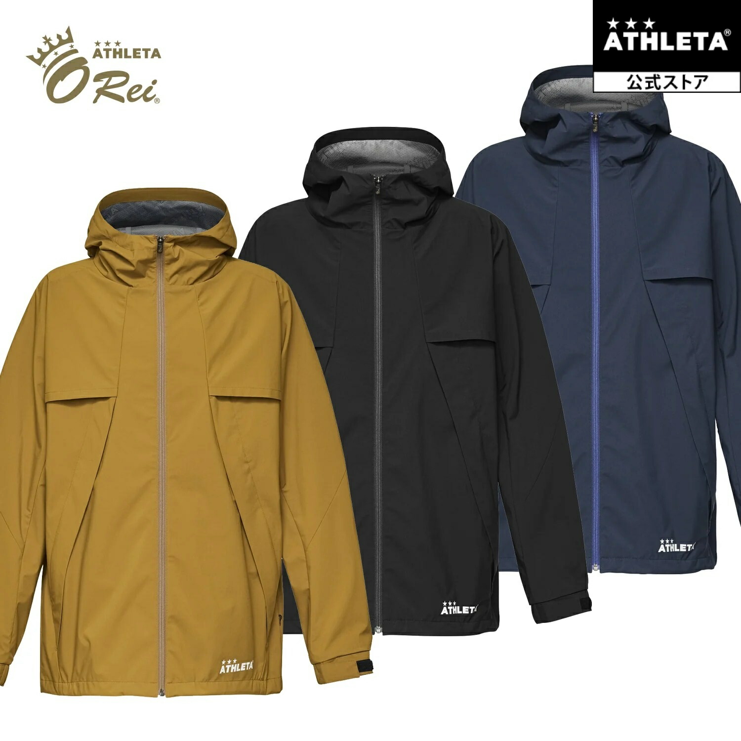 楽天市場】アスレタ ATHLETA 公式 3レイヤーハードシェルJK ジャケット