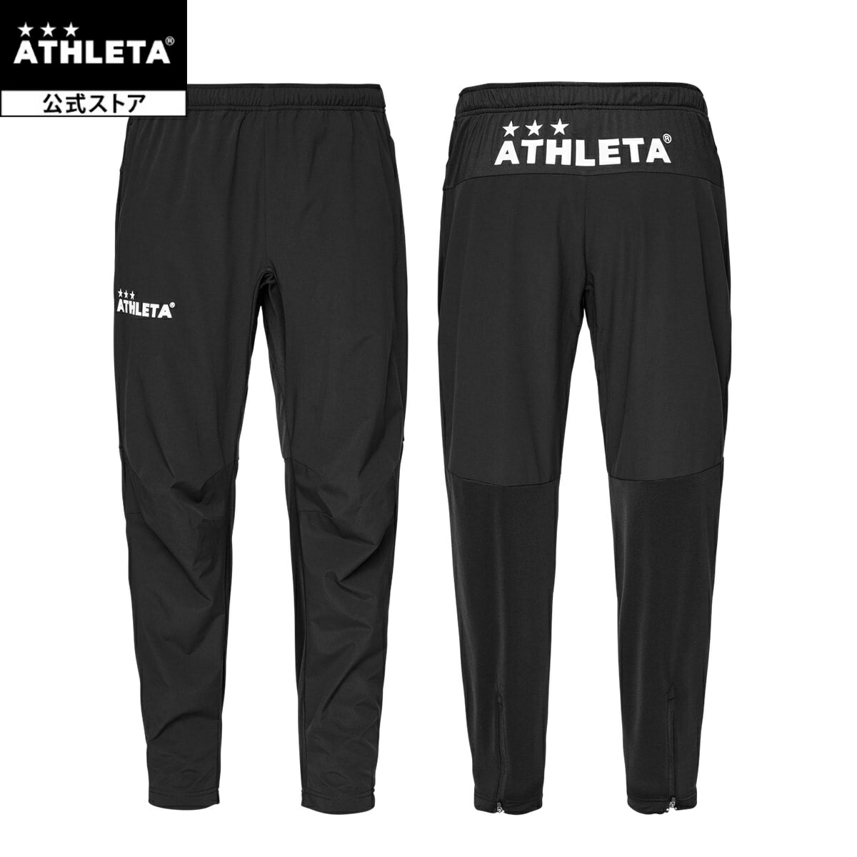楽天市場】アスレタ ATHLETA ソフトハイストレッチPT フットサルウェア