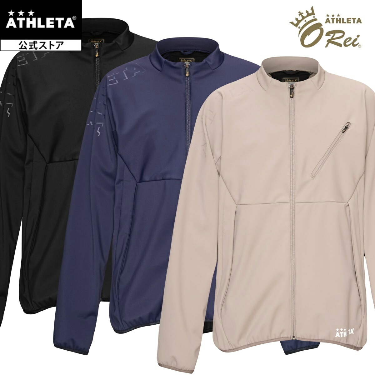アスレタ ATHLETA 公式 ウォームテックソフトシェルSH 25aw オーヘイレーベル O Rei Label サッカー フットサル rei-1199