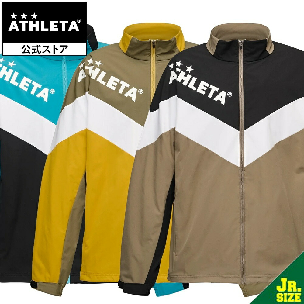 アスレタ ATHLETA JrカラーブロックTRジャケット ジュニア フットサルウェア トレーニング ジャケット フットサル サッカー 04171J