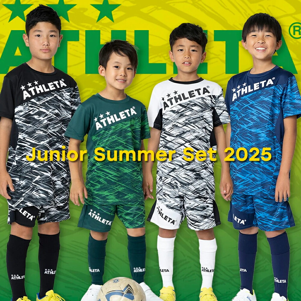 楽天市場】アスレタ ATHLETA 2025年 ジュニア Summer Set (Jr.合宿