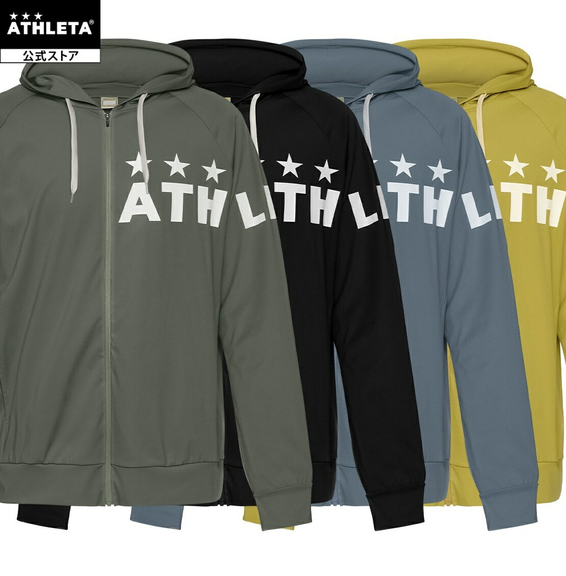 楽天市場】アスレタ プラクールパーカー 大人用 サッカー フットサル