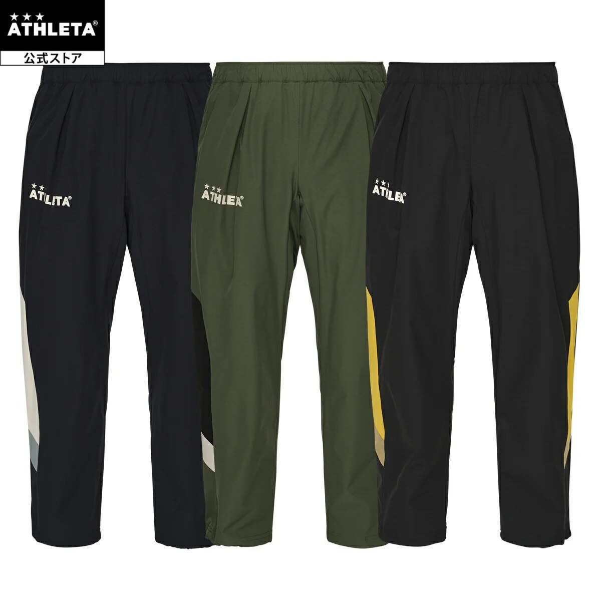 アスレタ ATHLETA カラーブロックTRパンツ サッカー フットサル 04184