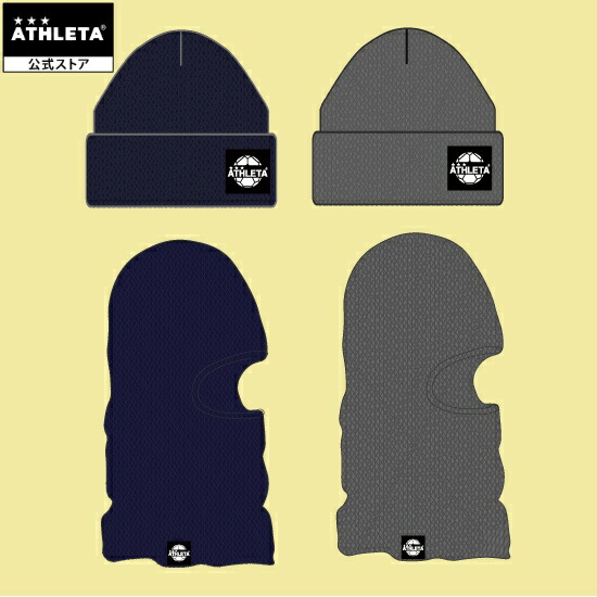 【楽天市場】アスレタ ATHLETA Classico Knit Balaclava Watch Cap 帽子 キャップ ニット帽 フットサル