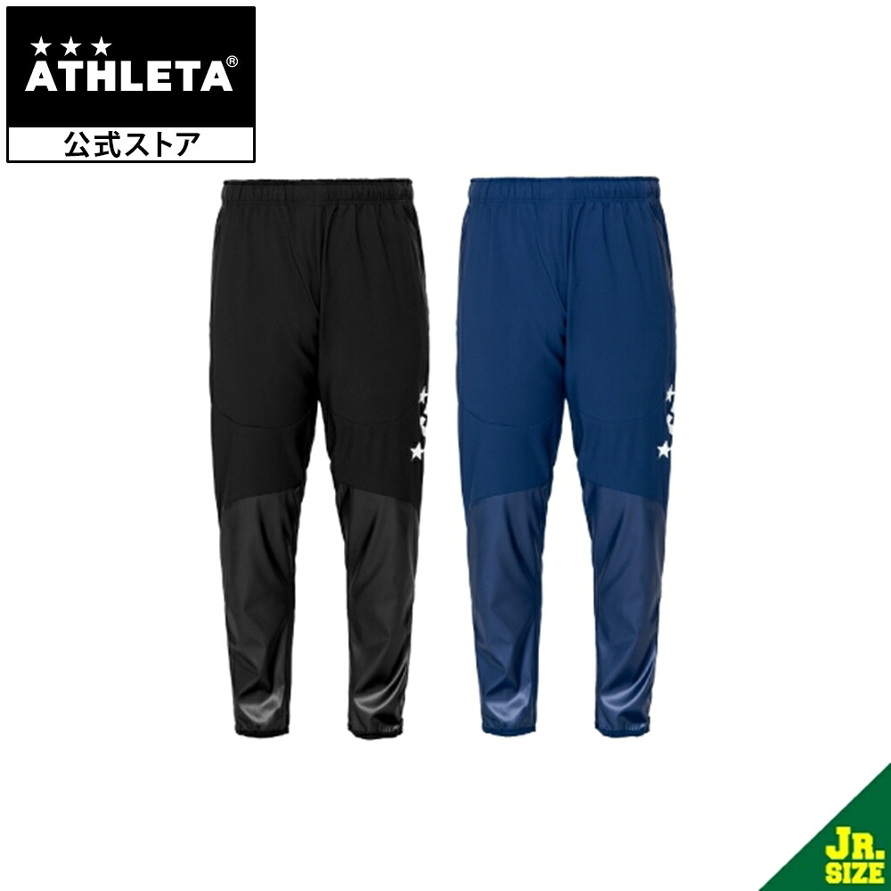 アスレタ ATHLETA 【QuickSeries】Jr定番チーム対応ピステパンツ ジュニア フットサルウェア ロングパンツ フットサル サッカー 18013J