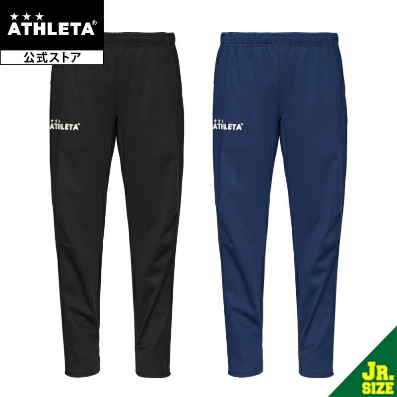 アスレタ ATHLETA ライトウルトラシェルパンツ【Jr】 ジュニア ロングパンツ フットサル サッカー 02403J