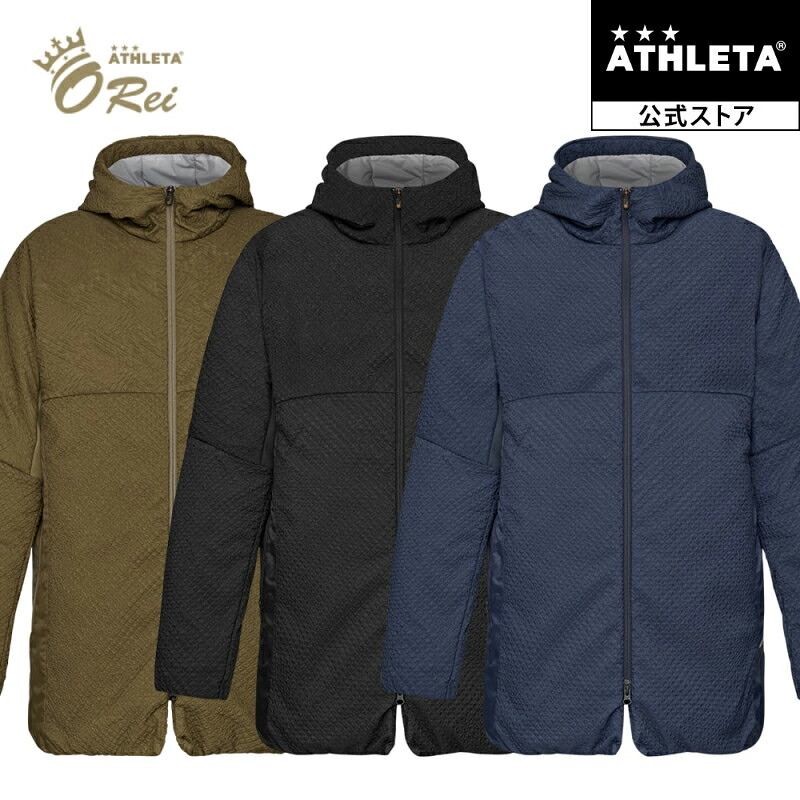 アスレタ ATHLETA 中綿３Dエンボスハーフコート REI-1165