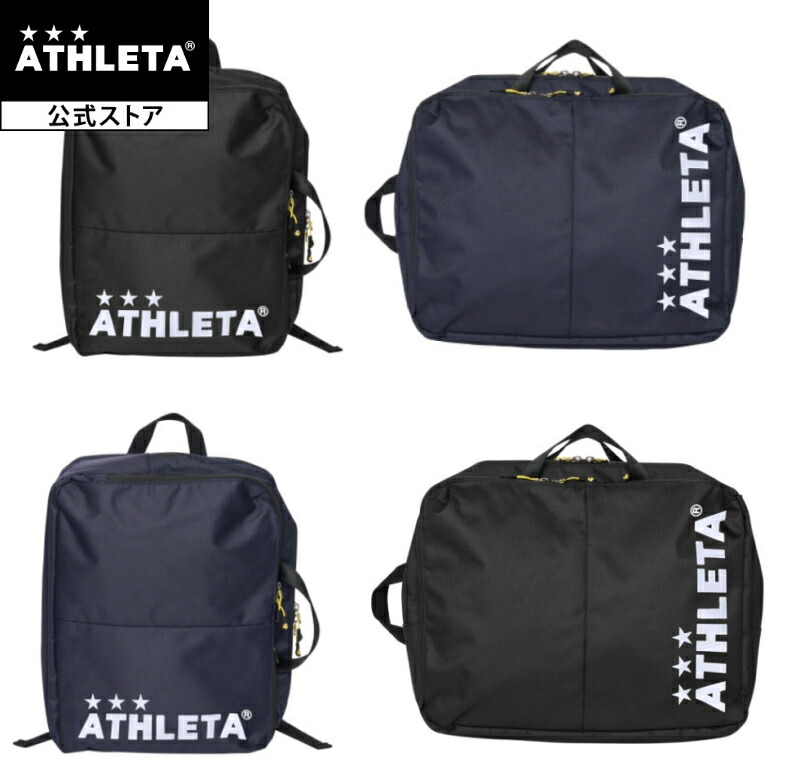 楽天市場】アスレタ ATHLETA 遠征3WAYバックパック アスレタ バック 