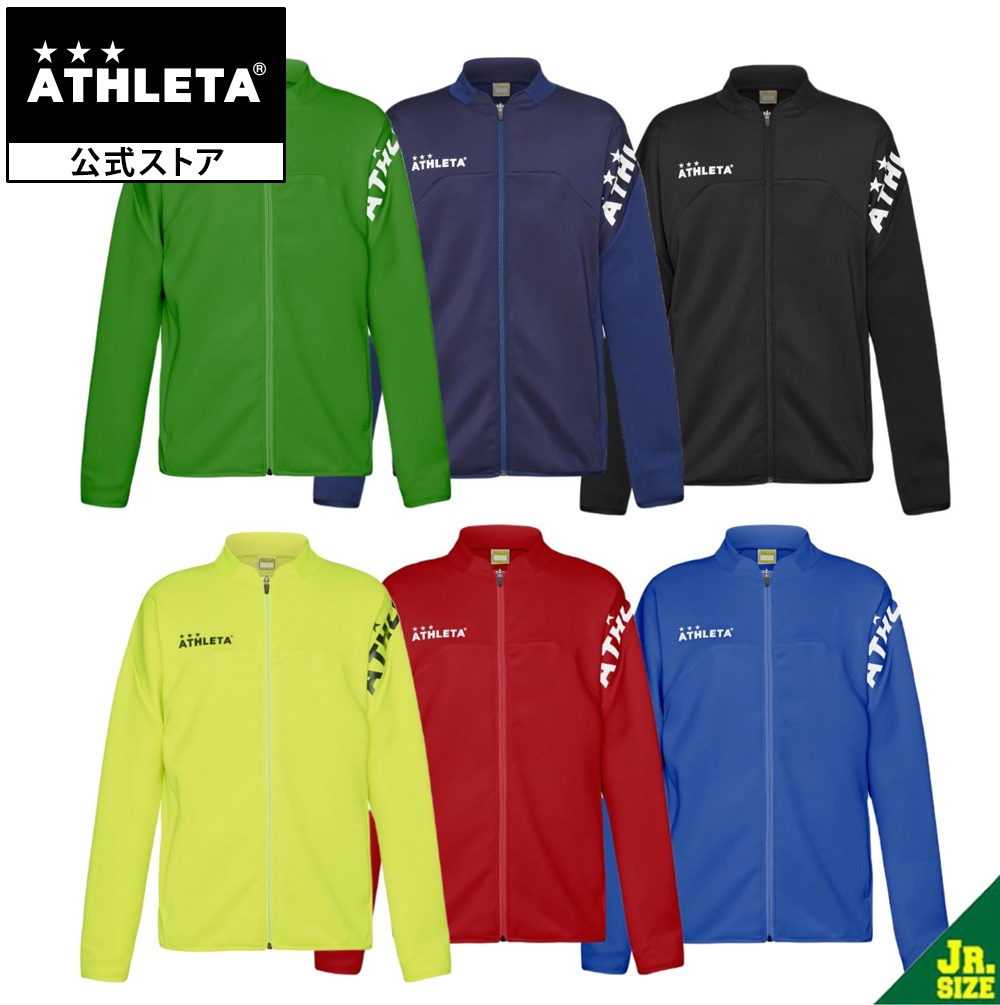 アスレタ ATHLETA チーム対応ジャージジャケット (Jr) ジュニア フットサルウェア ジャージジャケット フットサル サッカー 18021J