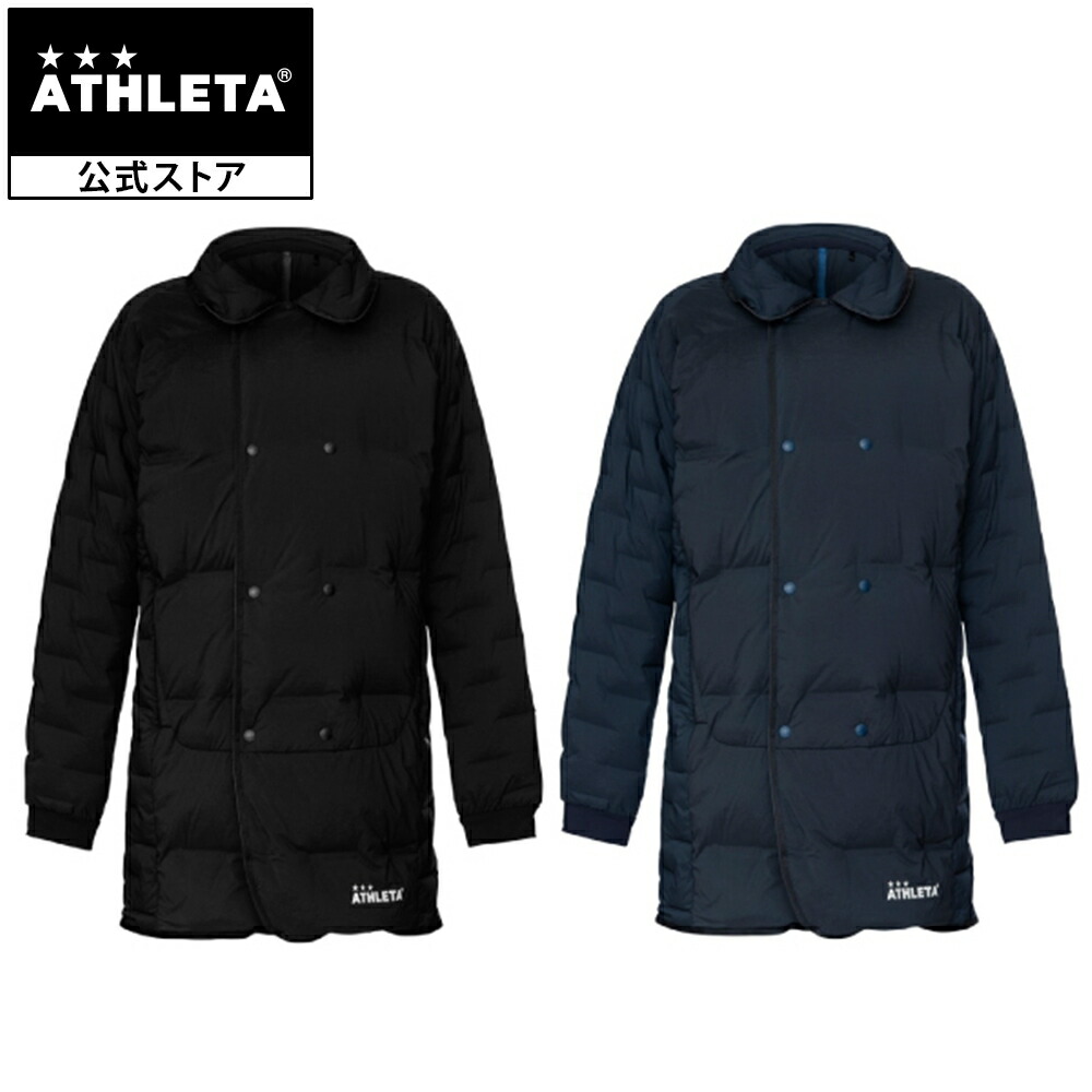 【楽天市場】アスレタ ATHLETA ウルトラストレッチダウンCT ダウンコート コート フットサル サッカー REI1105：アスレタ公式 楽天市場店