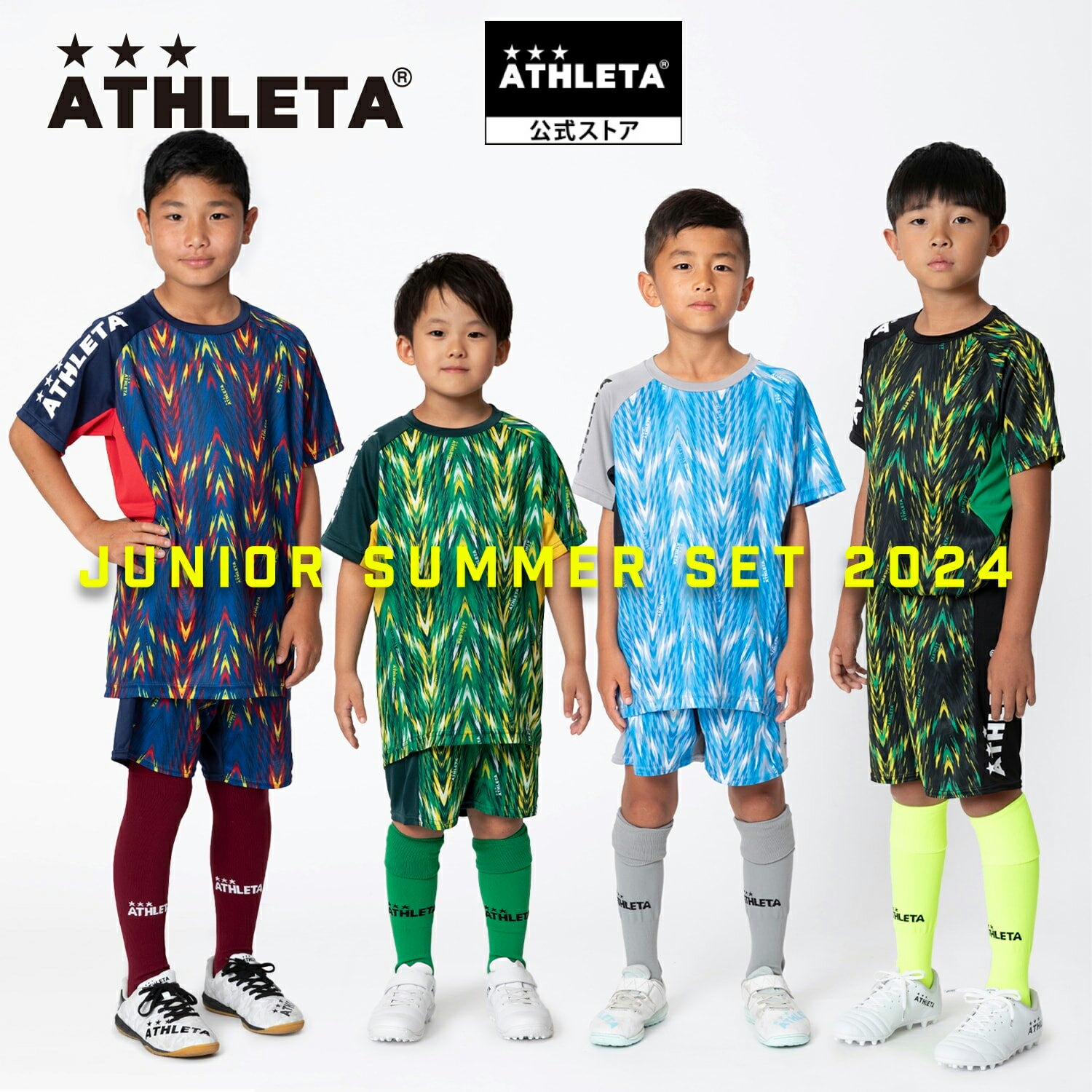 楽天市場】アスレタ ATHLETA【限定】2024年 ジュニア Summer Set